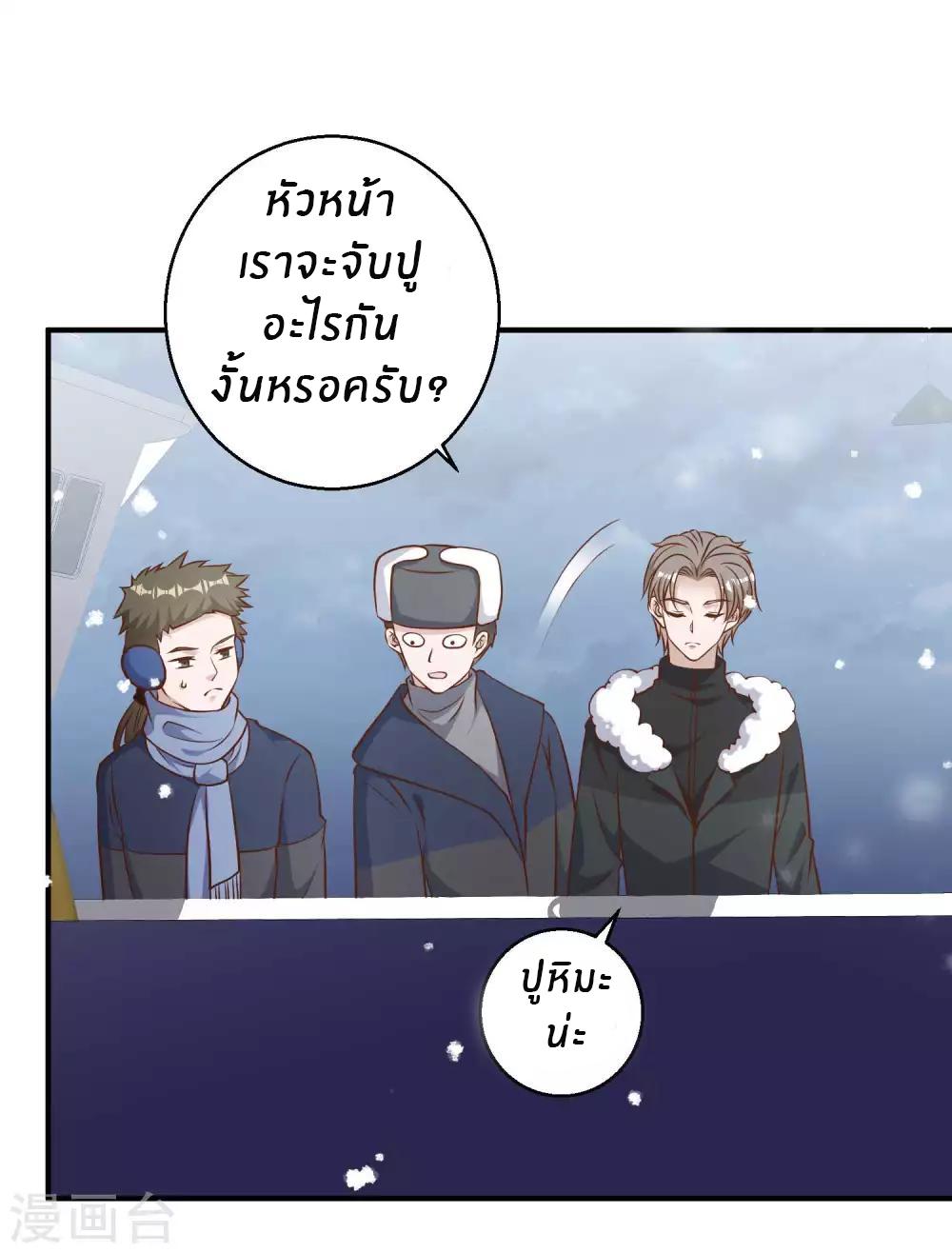 God Fisherman ตอนที่ 29 แปลไทย รูปที่ 18