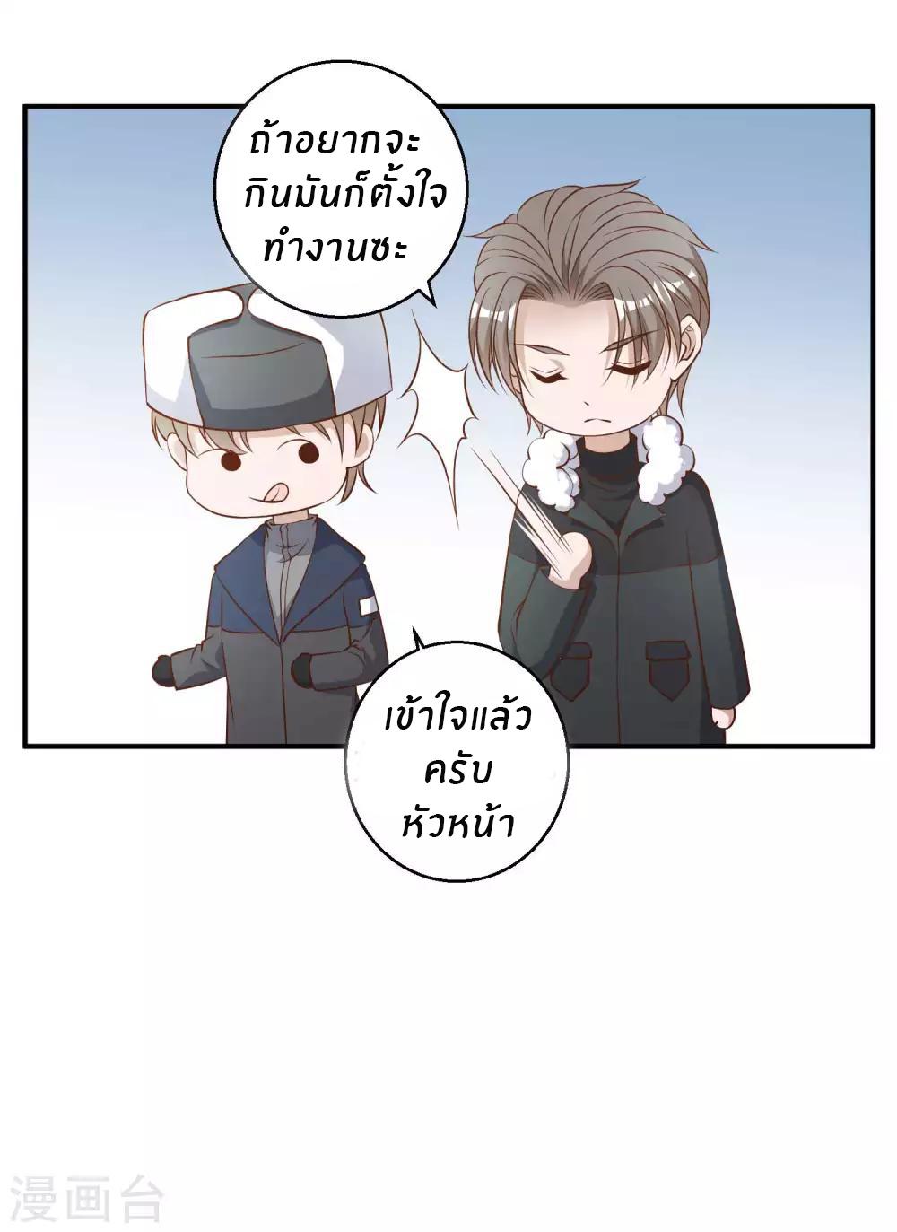 God Fisherman ตอนที่ 29 แปลไทย รูปที่ 22