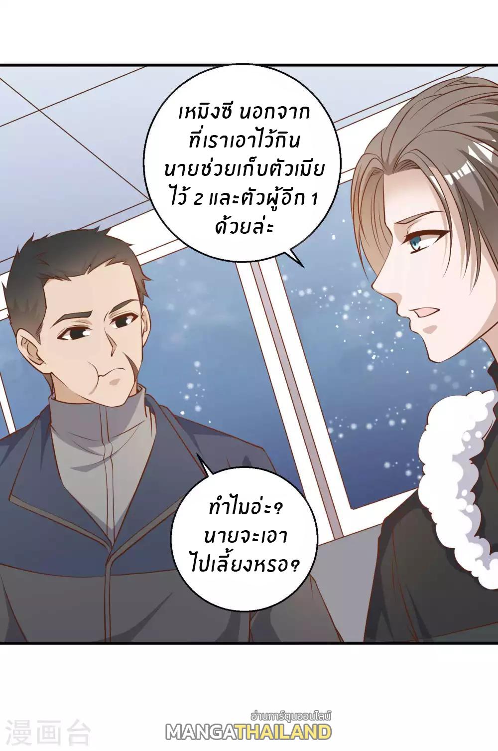 God Fisherman ตอนที่ 29 แปลไทย รูปที่ 25