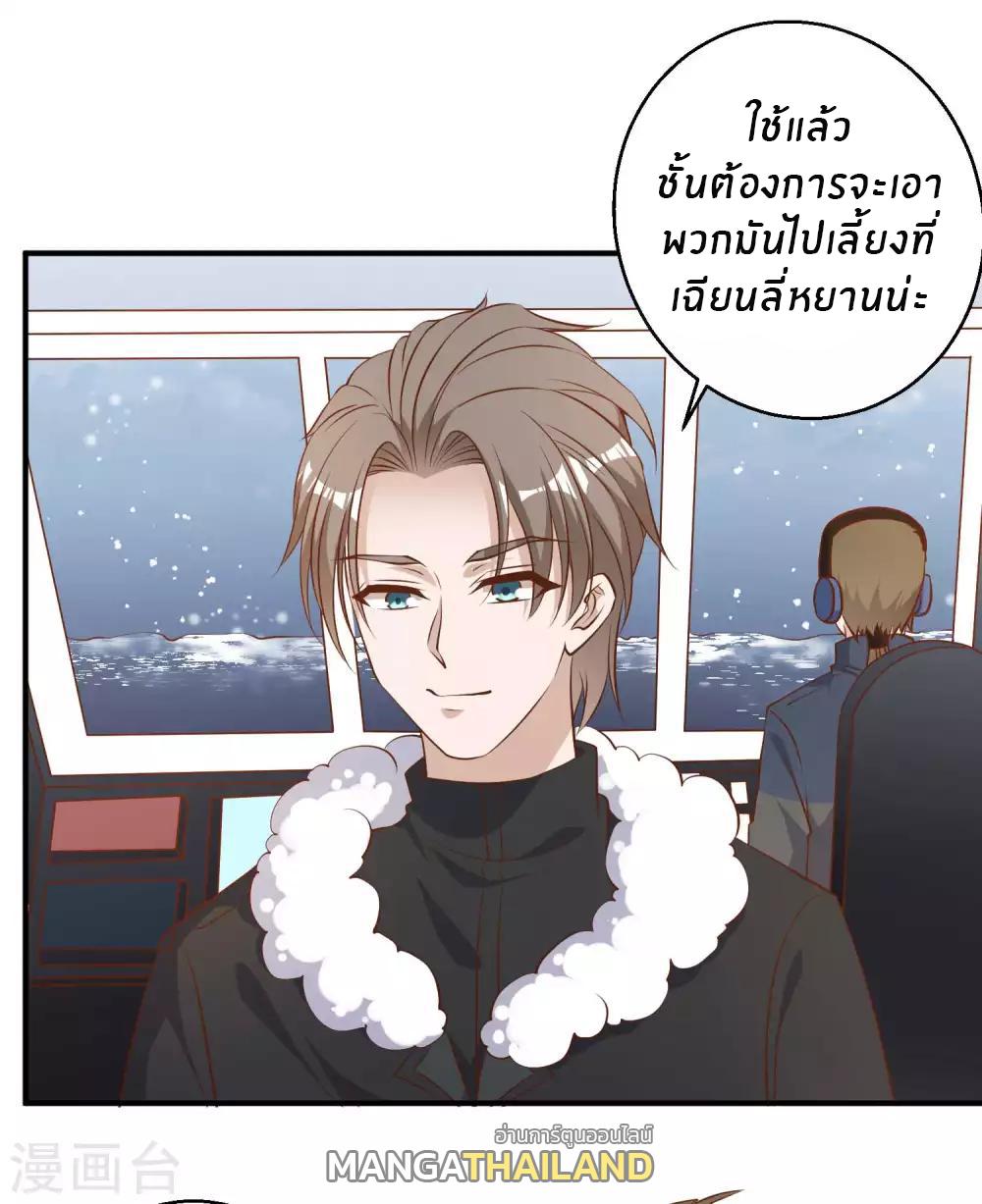 God Fisherman ตอนที่ 29 แปลไทย รูปที่ 26