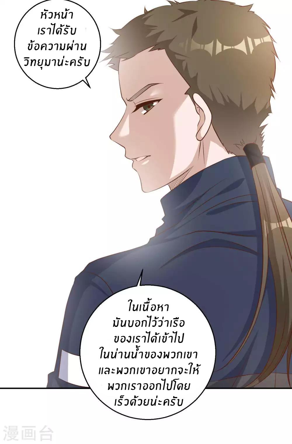 God Fisherman ตอนที่ 29 แปลไทย รูปที่ 27