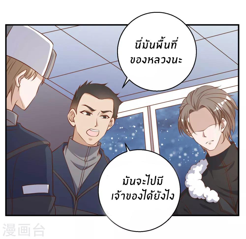 God Fisherman ตอนที่ 29 แปลไทย รูปที่ 28