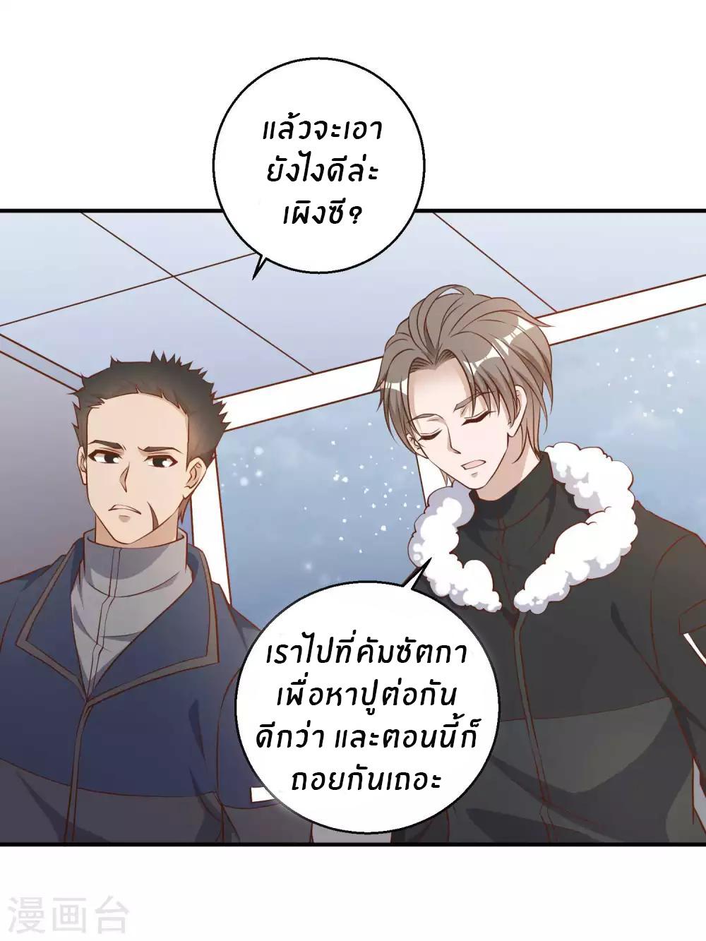 God Fisherman ตอนที่ 29 แปลไทย รูปที่ 30