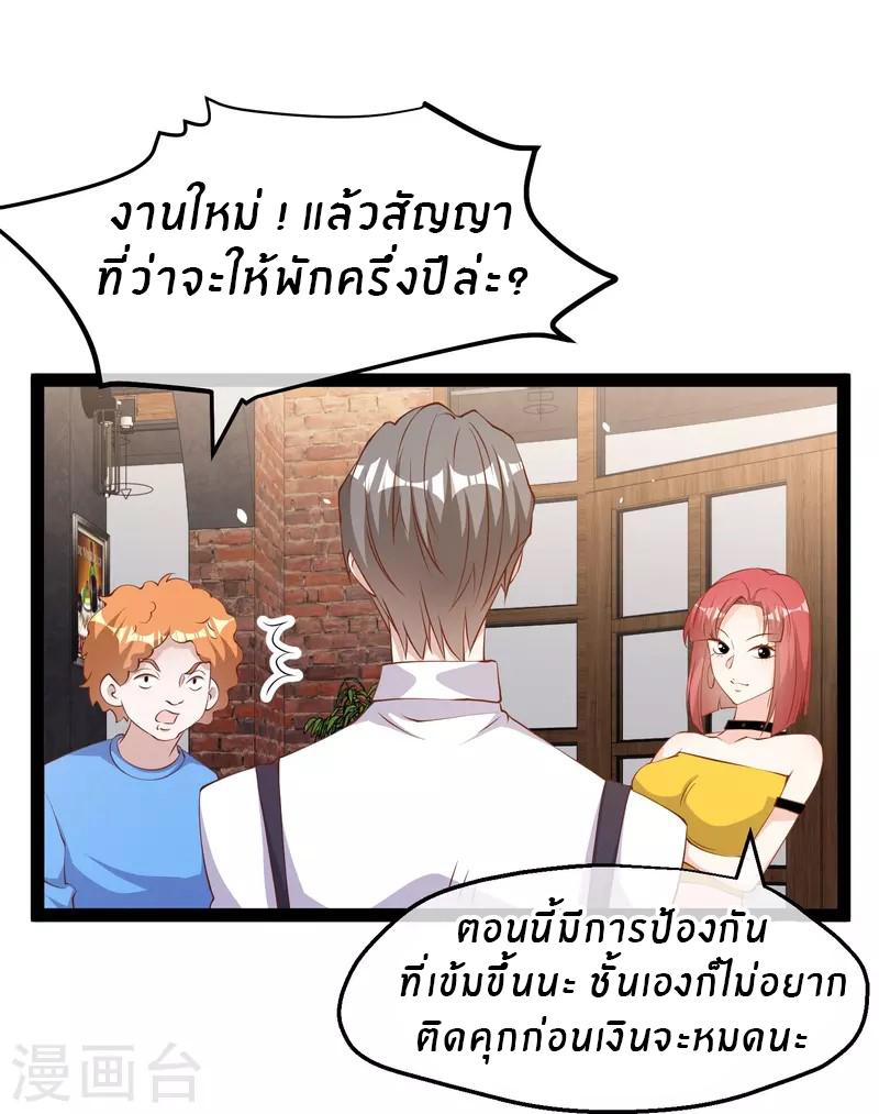 God Fisherman ตอนที่ 290 แปลไทย รูปที่ 11