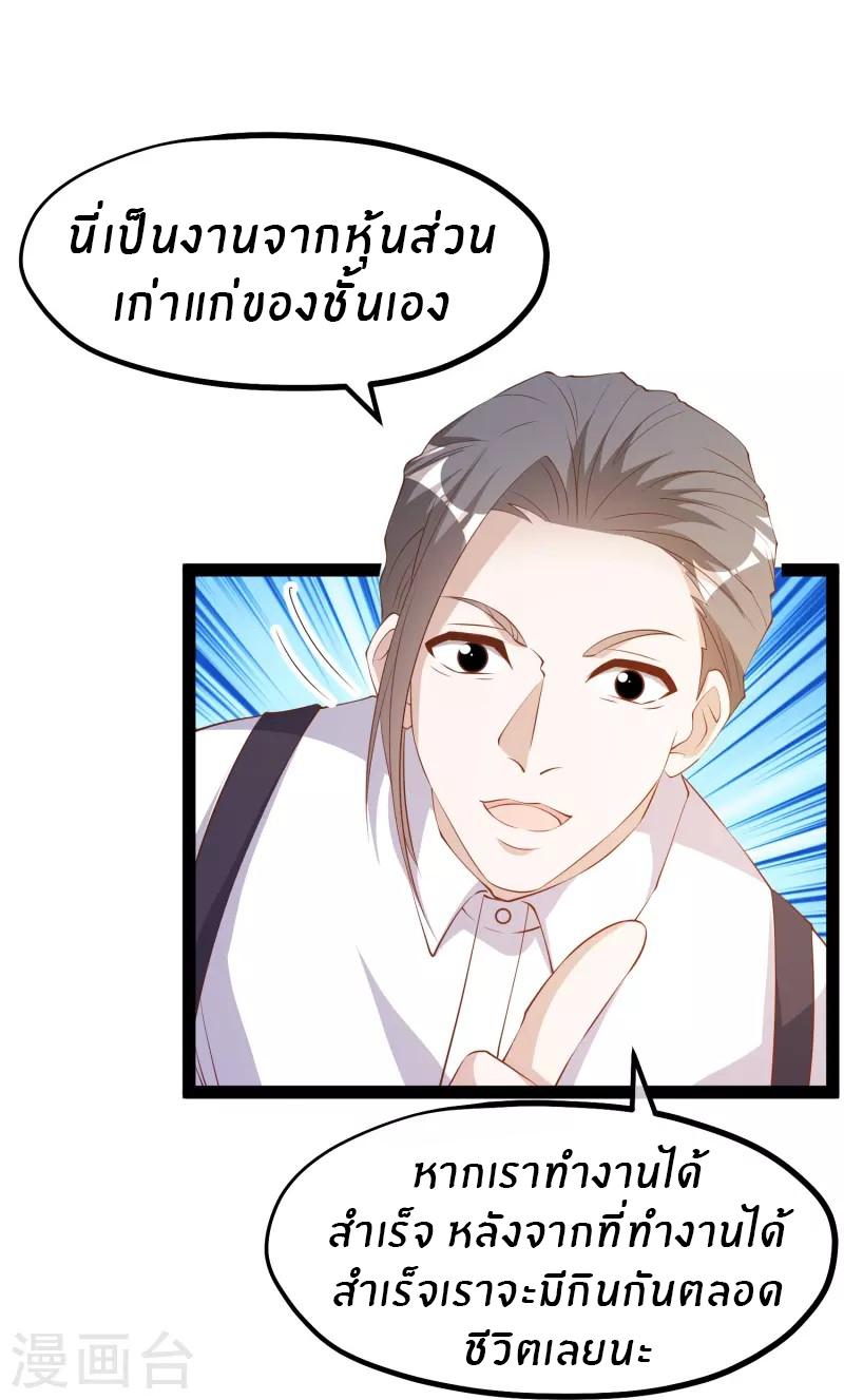 God Fisherman ตอนที่ 290 แปลไทย รูปที่ 12