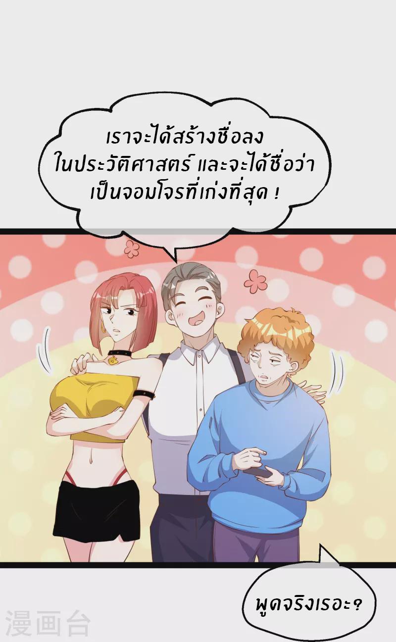 God Fisherman ตอนที่ 290 แปลไทย รูปที่ 13