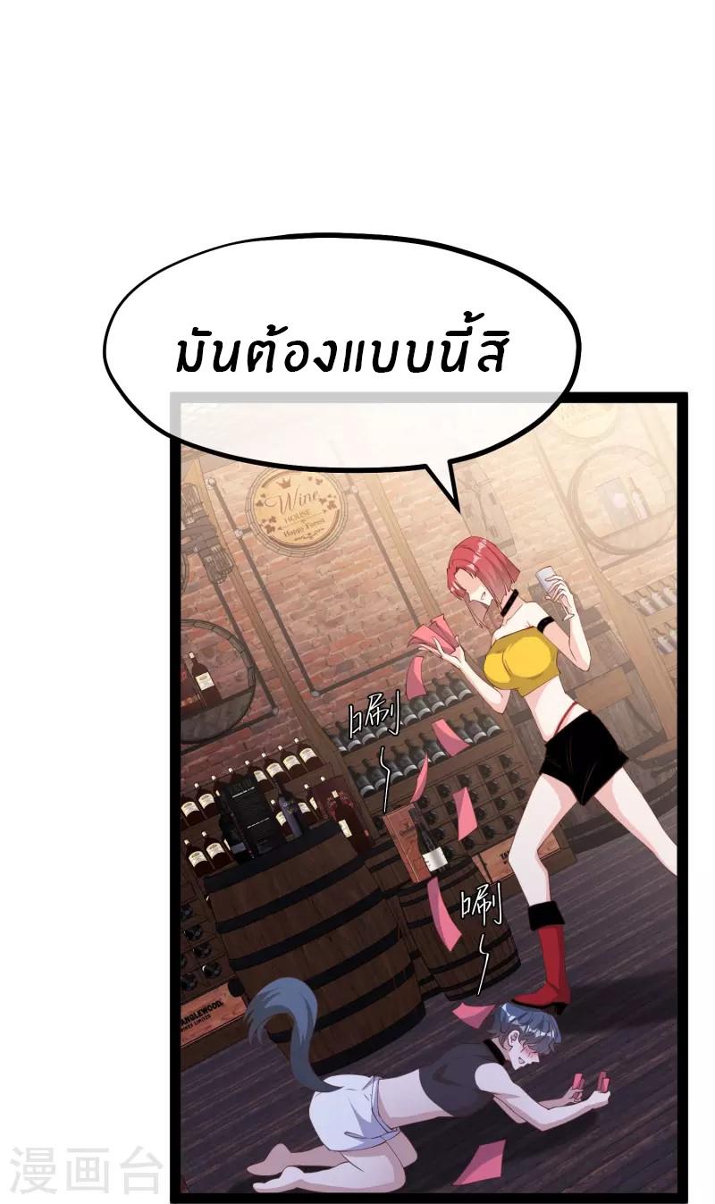 God Fisherman ตอนที่ 290 แปลไทย รูปที่ 8