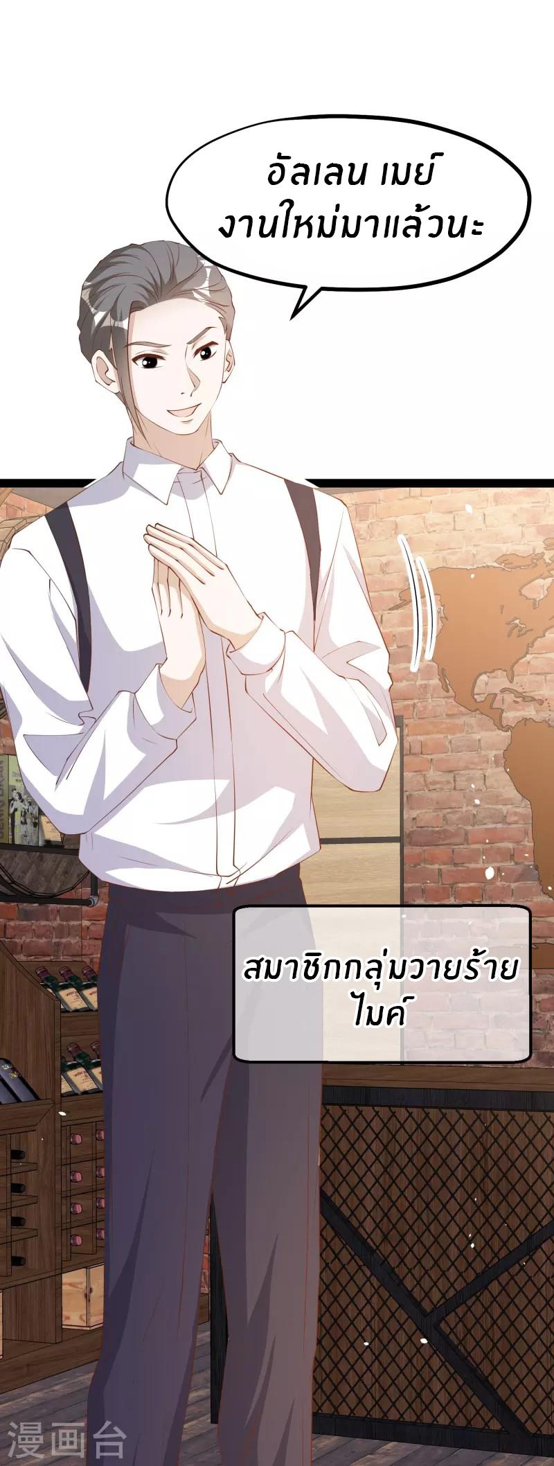 God Fisherman ตอนที่ 290 แปลไทย รูปที่ 9