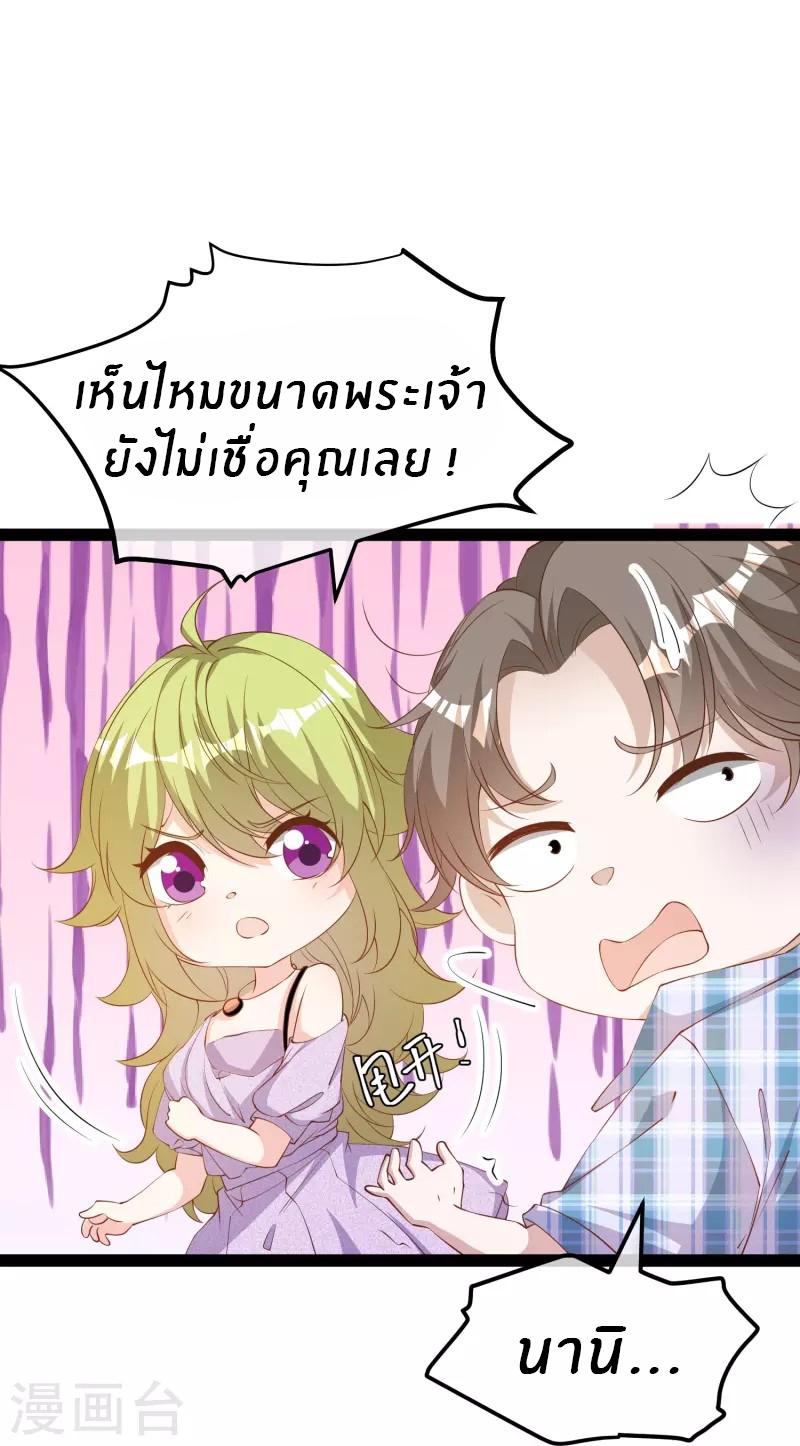 God Fisherman ตอนที่ 291 แปลไทย รูปที่ 13