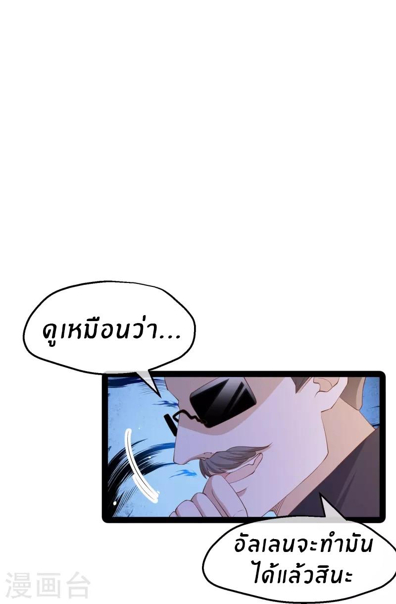 God Fisherman ตอนที่ 291 แปลไทย รูปที่ 17