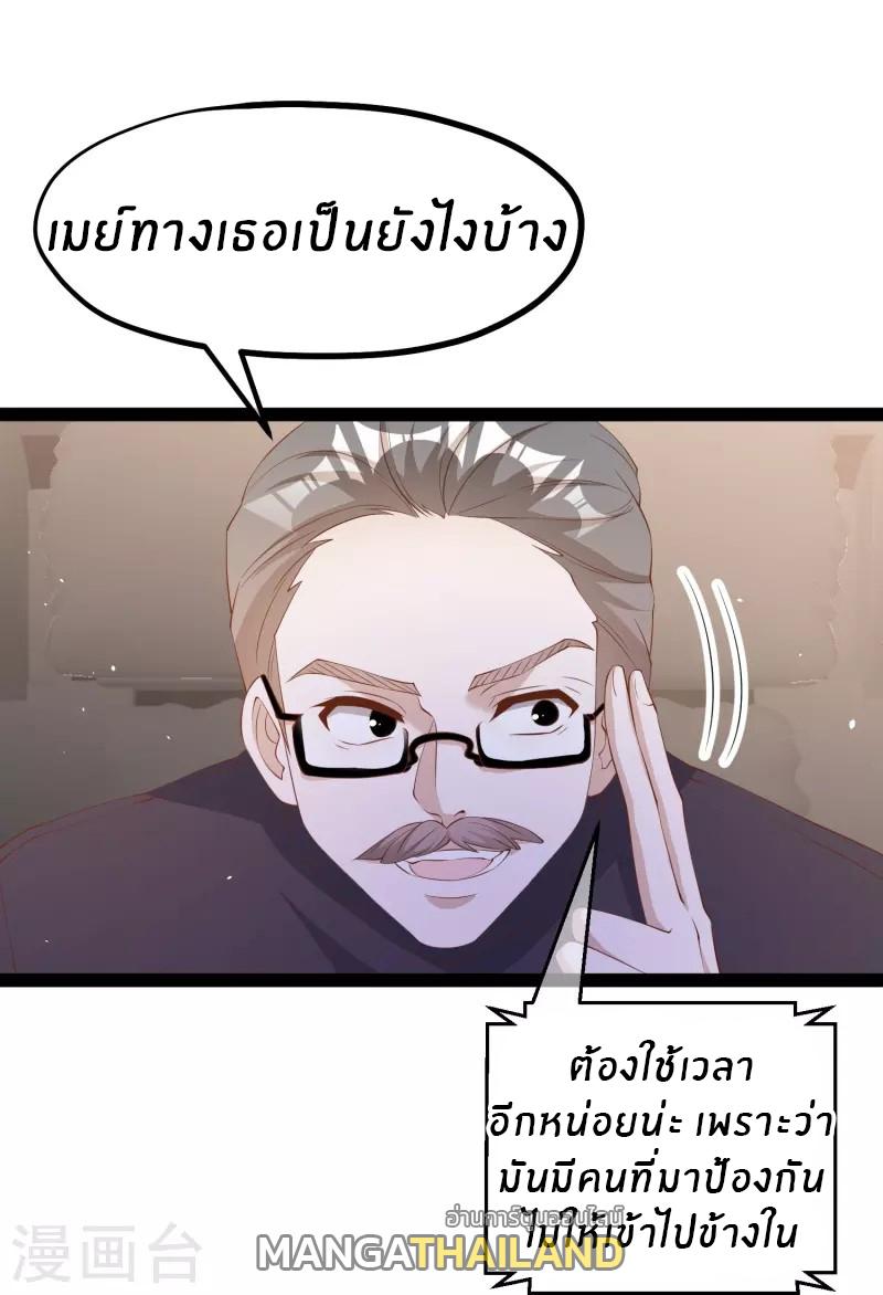 God Fisherman ตอนที่ 291 แปลไทย รูปที่ 18