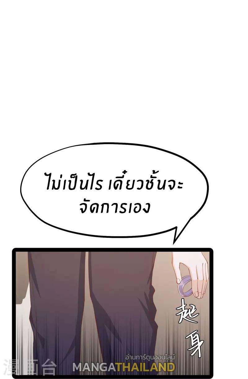 God Fisherman ตอนที่ 291 แปลไทย รูปที่ 19