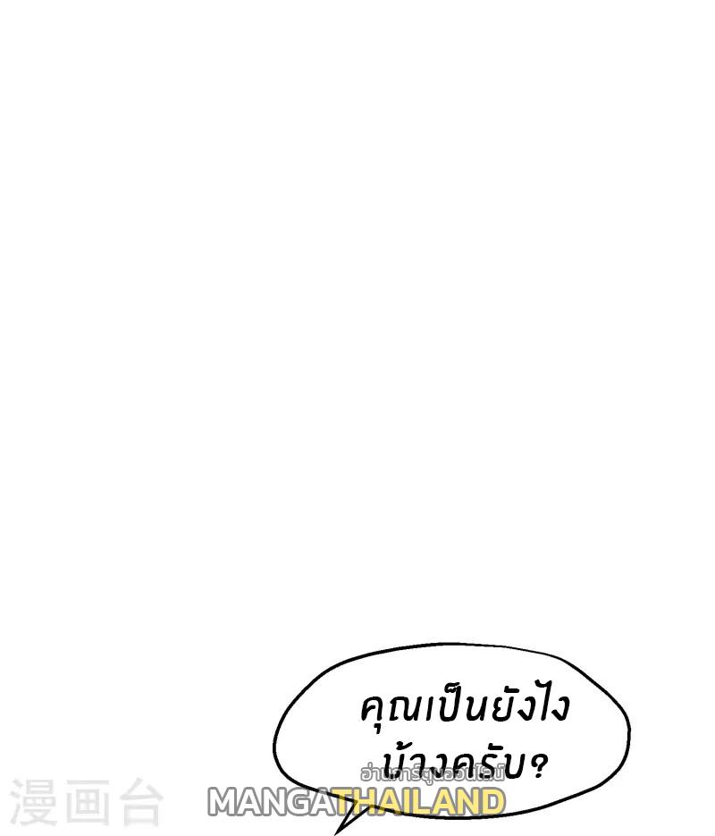 God Fisherman ตอนที่ 291 แปลไทย รูปที่ 20