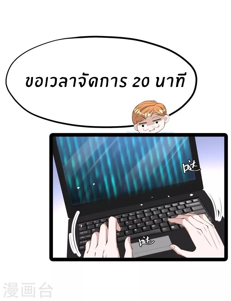 God Fisherman ตอนที่ 291 แปลไทย รูปที่ 4