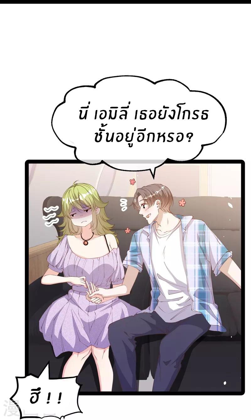 God Fisherman ตอนที่ 291 แปลไทย รูปที่ 9