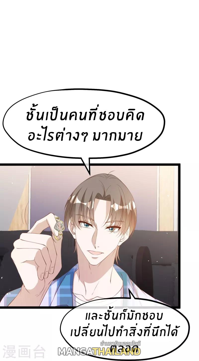 God Fisherman ตอนที่ 292 แปลไทย รูปที่ 14