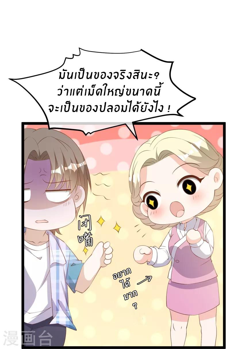 God Fisherman ตอนที่ 292 แปลไทย รูปที่ 15