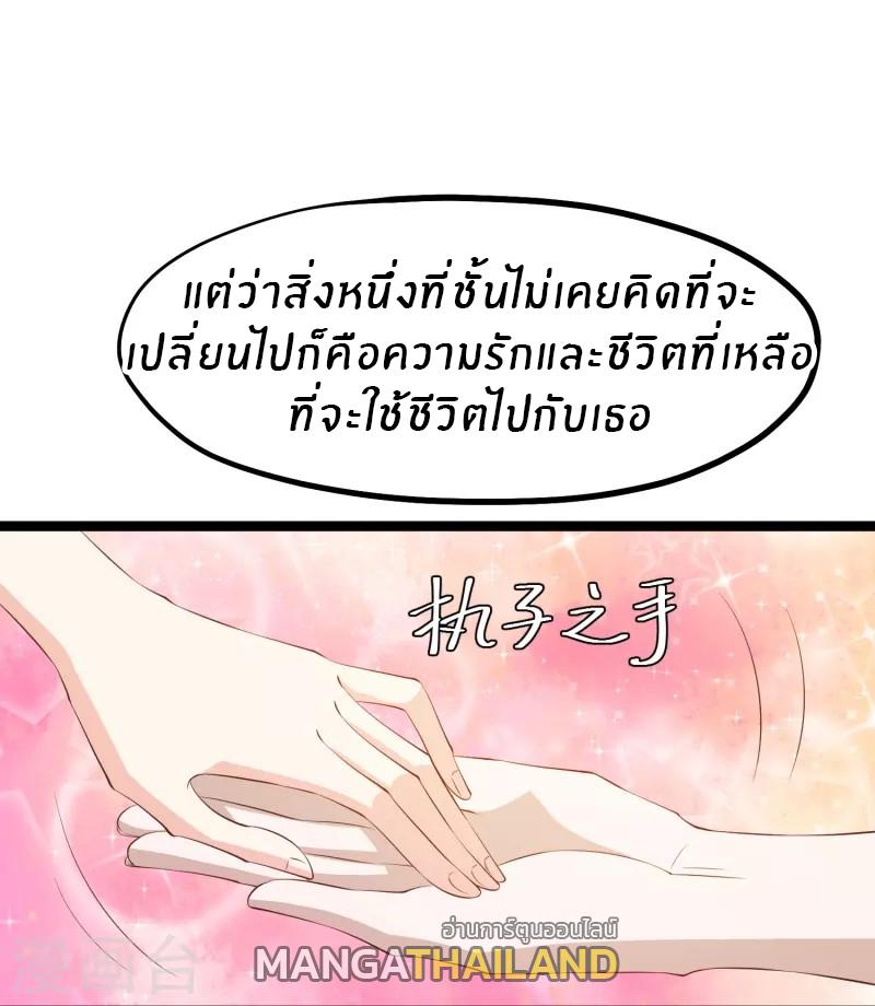 God Fisherman ตอนที่ 292 แปลไทย รูปที่ 16