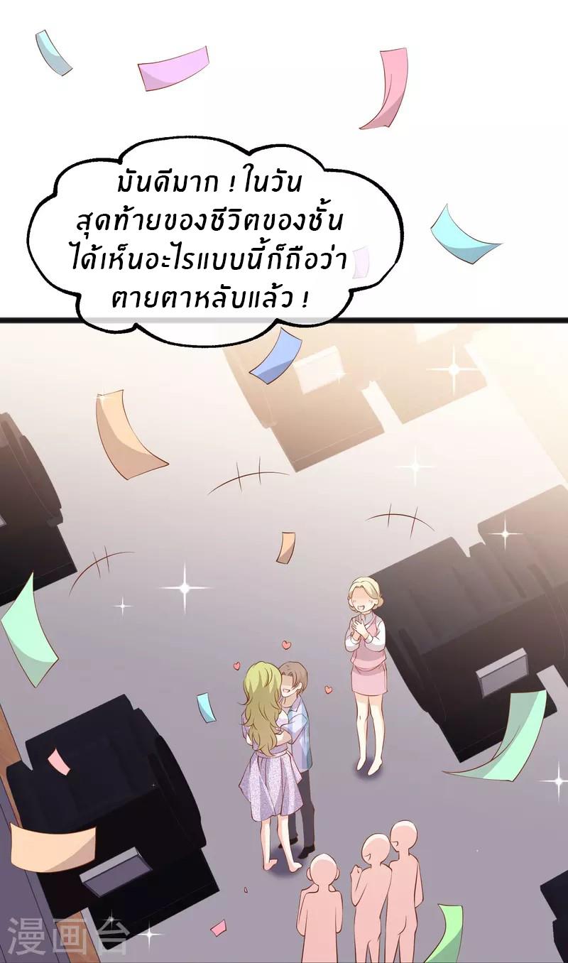 God Fisherman ตอนที่ 292 แปลไทย รูปที่ 23