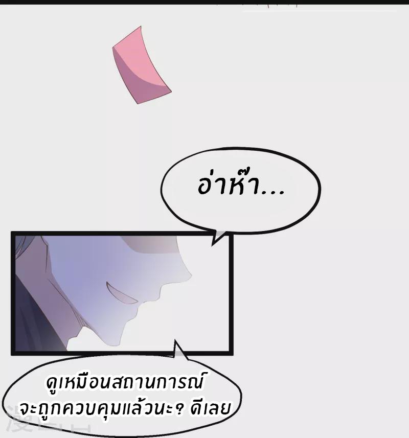 God Fisherman ตอนที่ 292 แปลไทย รูปที่ 24