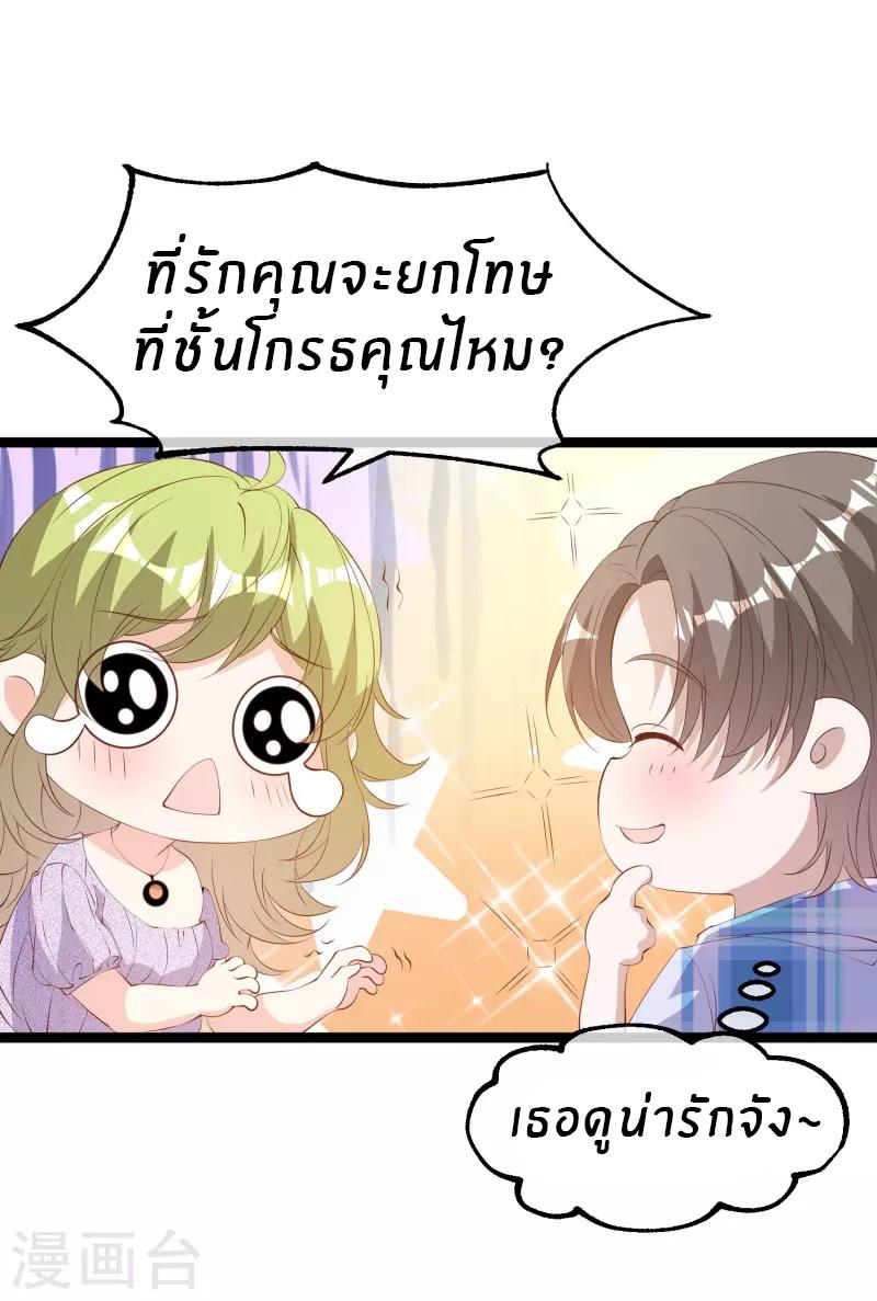 God Fisherman ตอนที่ 292 แปลไทย รูปที่ 4