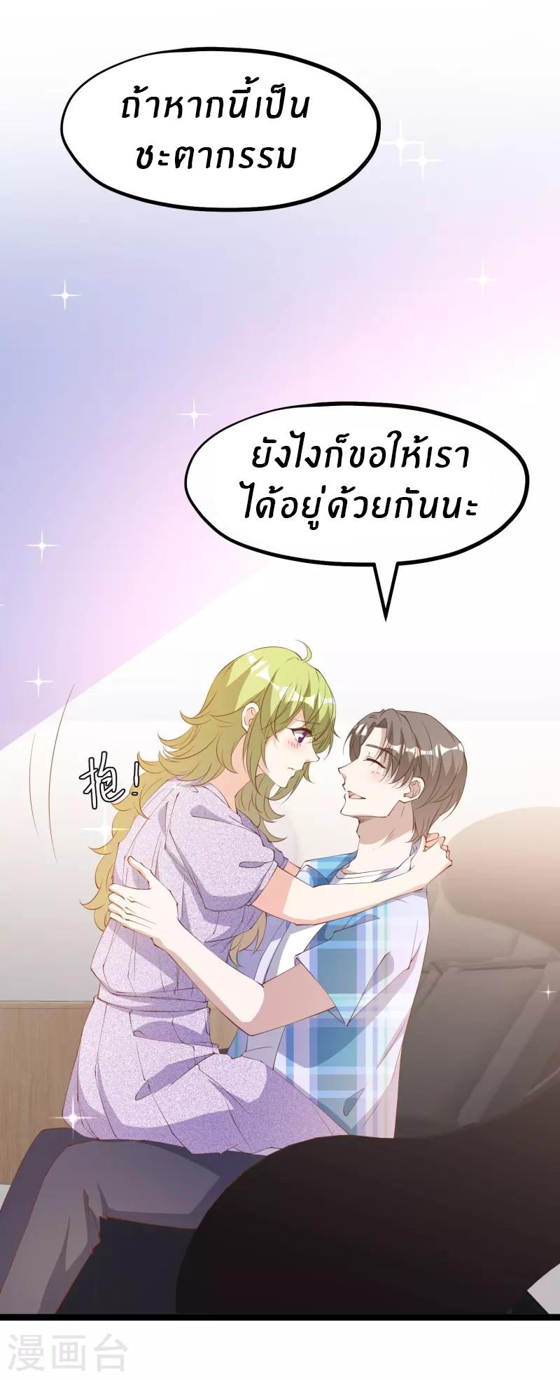 God Fisherman ตอนที่ 292 แปลไทย รูปที่ 6