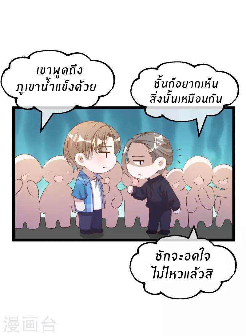 God Fisherman ตอนที่ 293 แปลไทย รูปที่ 10