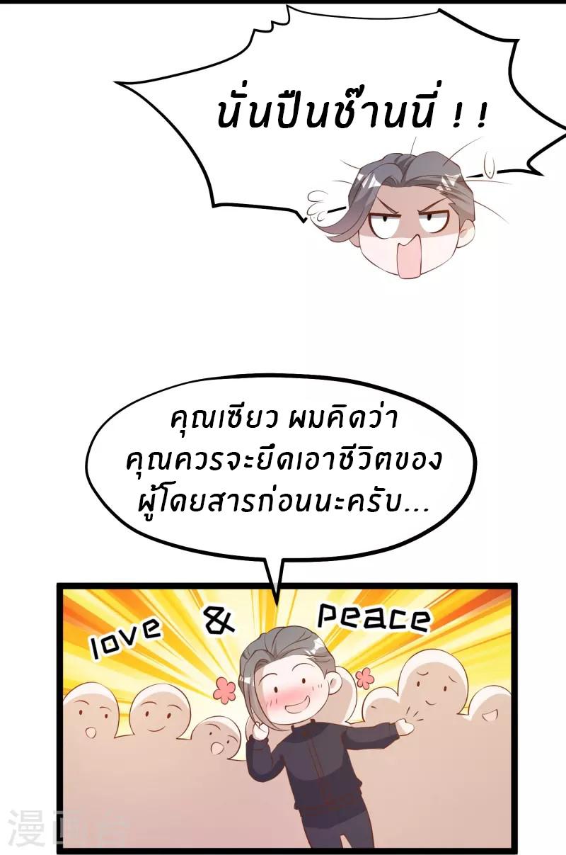 God Fisherman ตอนที่ 293 แปลไทย รูปที่ 15