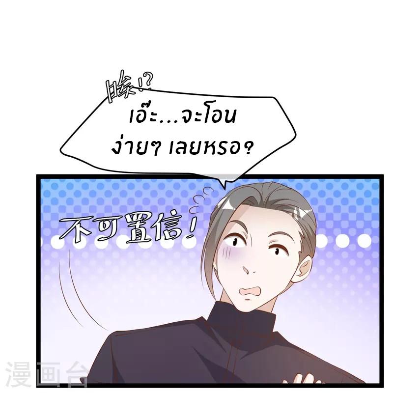 God Fisherman ตอนที่ 293 แปลไทย รูปที่ 18