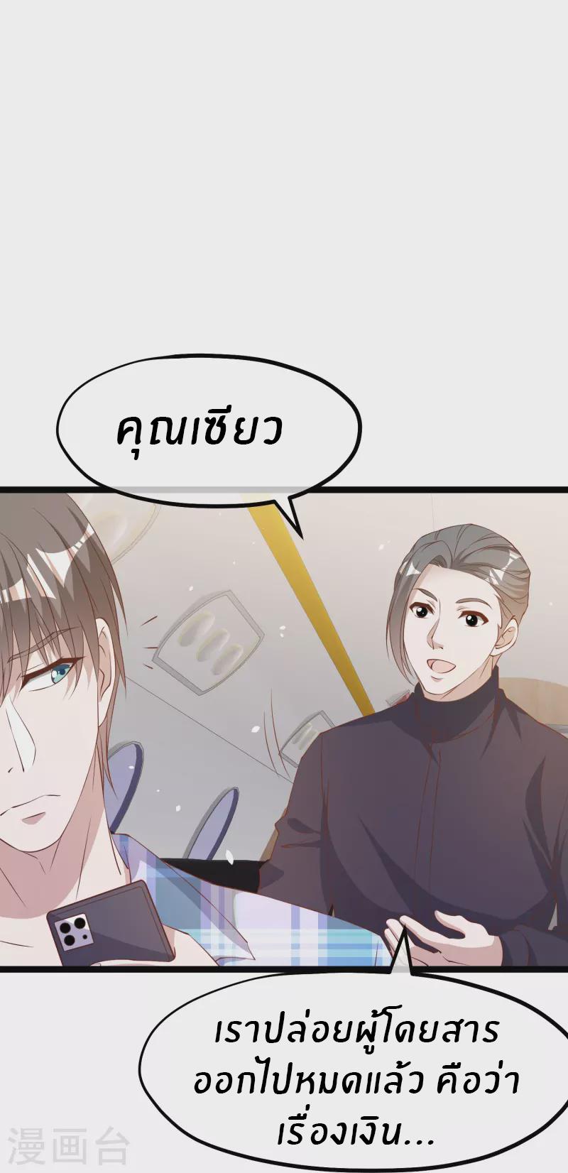 God Fisherman ตอนที่ 293 แปลไทย รูปที่ 20