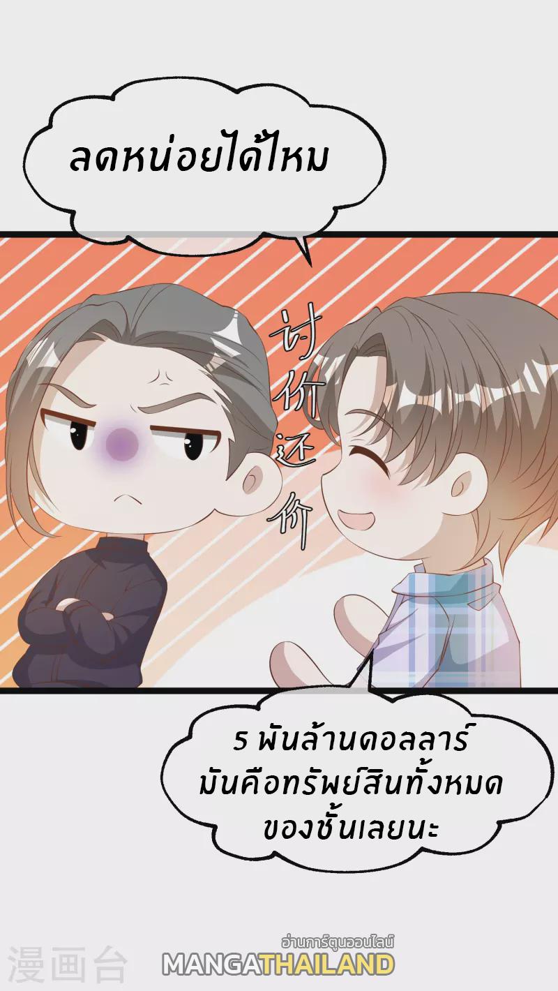 God Fisherman ตอนที่ 293 แปลไทย รูปที่ 7