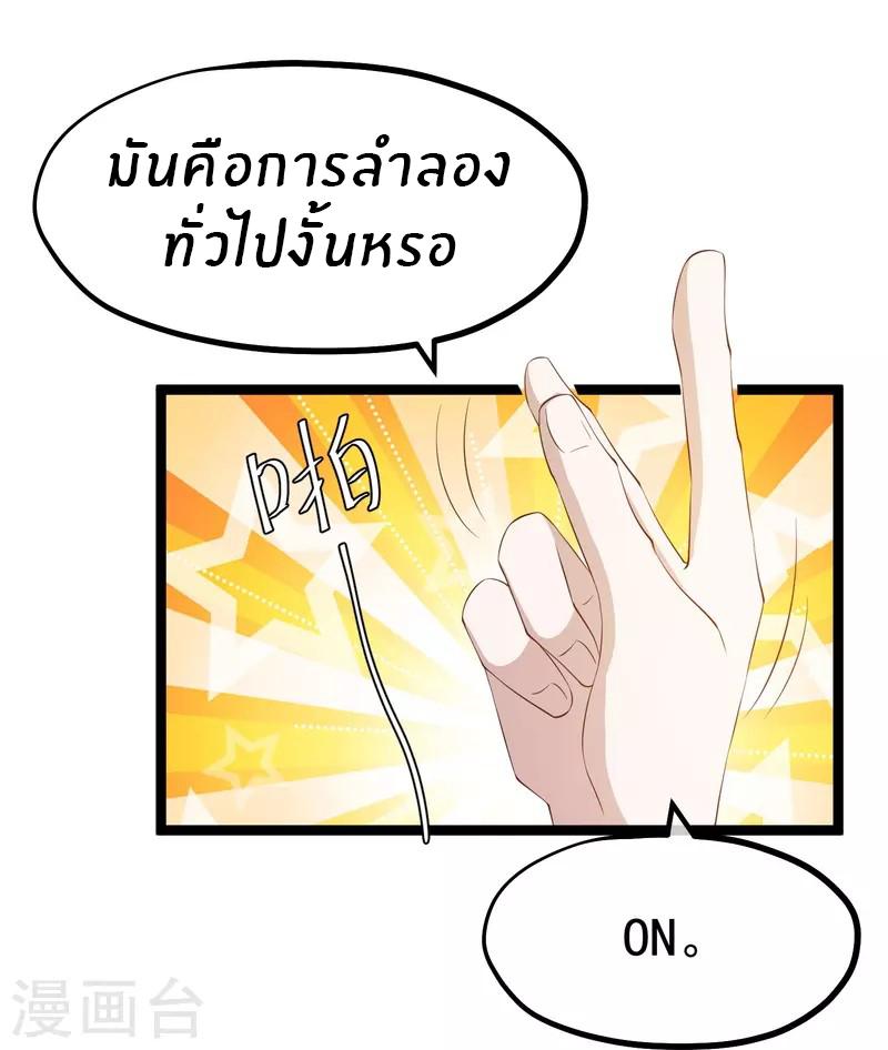 God Fisherman ตอนที่ 294 แปลไทย รูปที่ 13