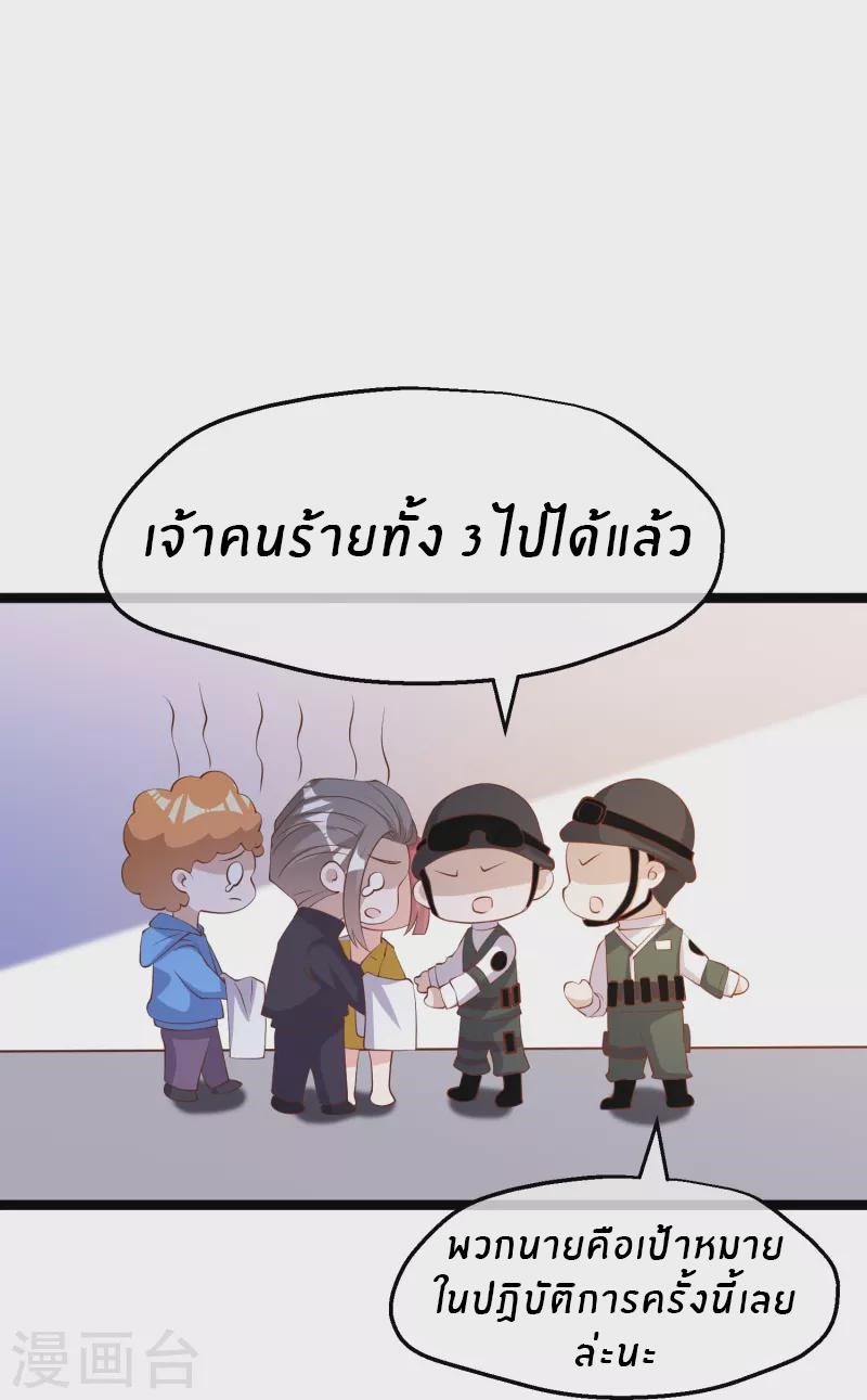 God Fisherman ตอนที่ 294 แปลไทย รูปที่ 17