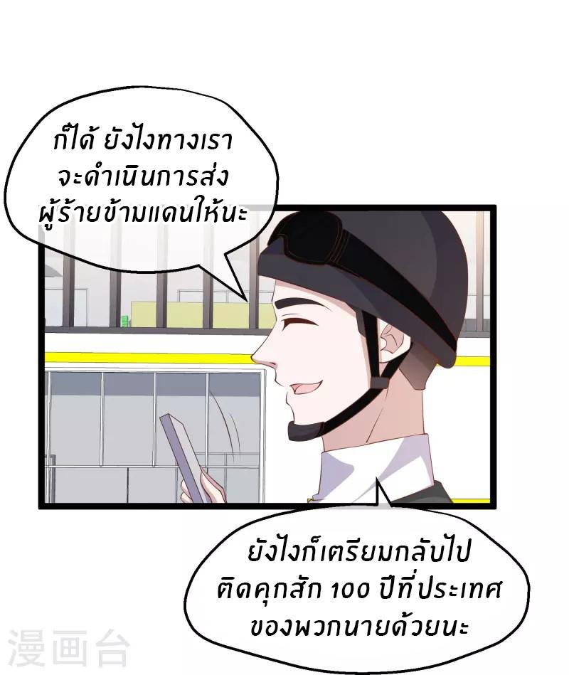 God Fisherman ตอนที่ 294 แปลไทย รูปที่ 19