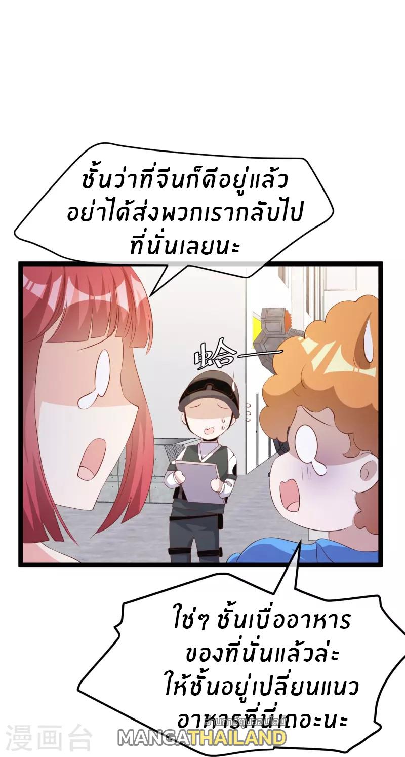 God Fisherman ตอนที่ 294 แปลไทย รูปที่ 21