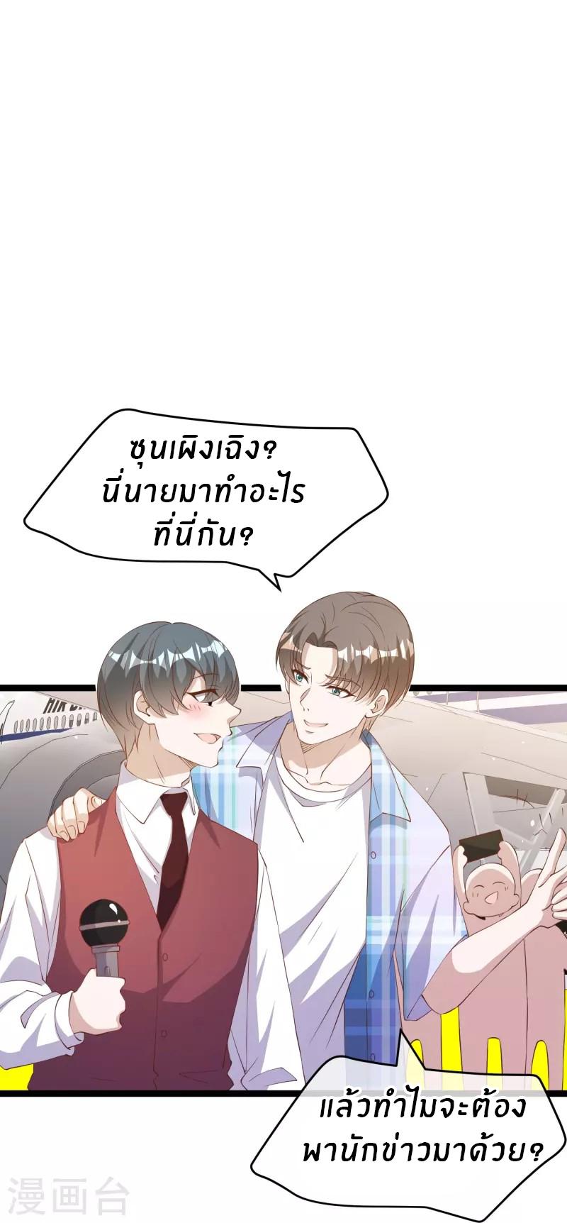 God Fisherman ตอนที่ 294 แปลไทย รูปที่ 28