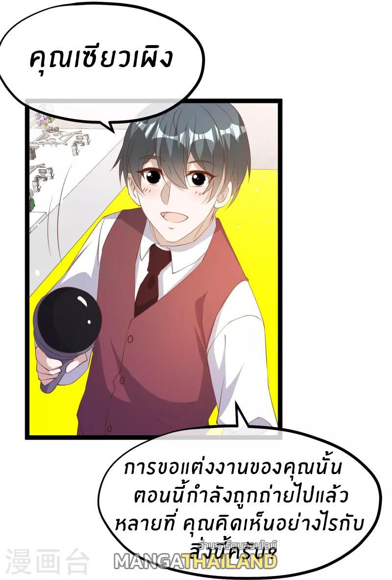 God Fisherman ตอนที่ 294 แปลไทย รูปที่ 29