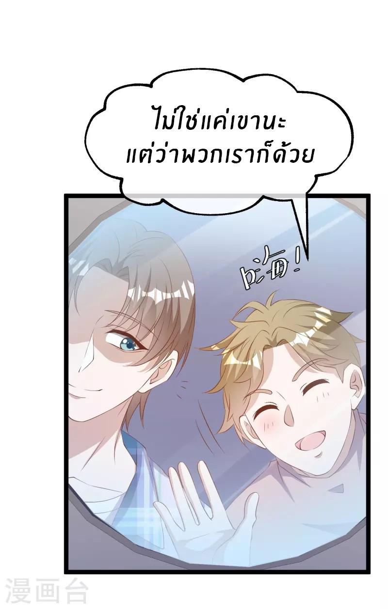 God Fisherman ตอนที่ 294 แปลไทย รูปที่ 3