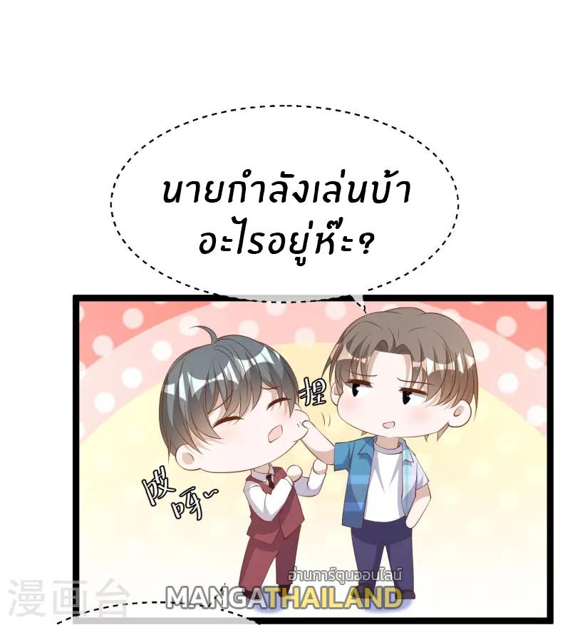 God Fisherman ตอนที่ 294 แปลไทย รูปที่ 30