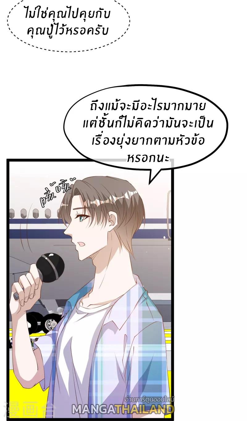 God Fisherman ตอนที่ 294 แปลไทย รูปที่ 31