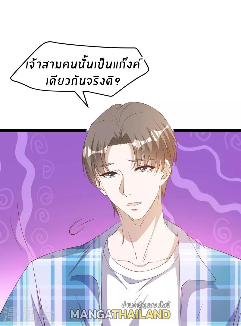 God Fisherman ตอนที่ 294 แปลไทย รูปที่ 8