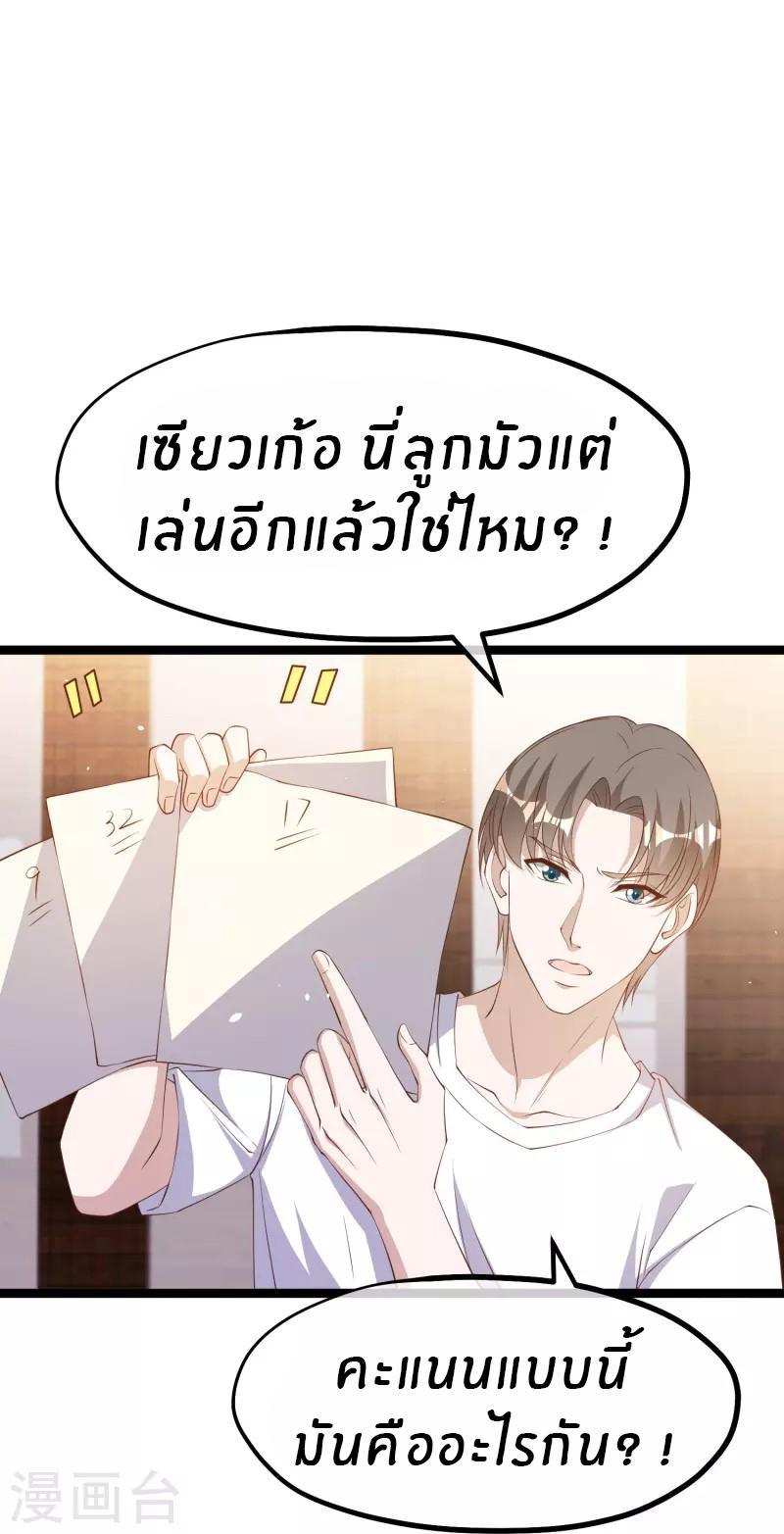 God Fisherman ตอนที่ 295 แปลไทย รูปที่ 20