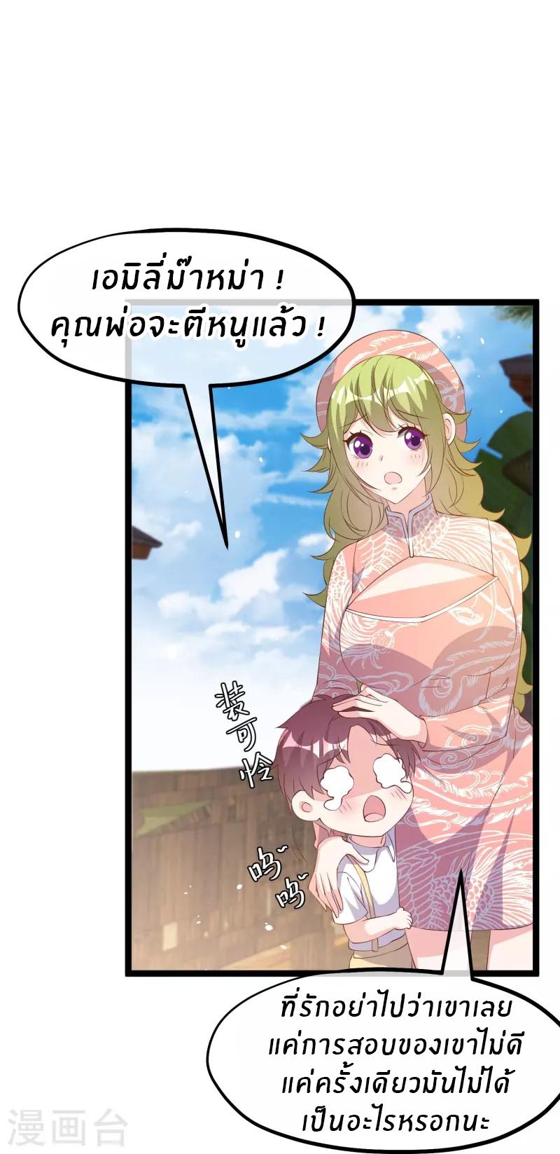 God Fisherman ตอนที่ 295 แปลไทย รูปที่ 21