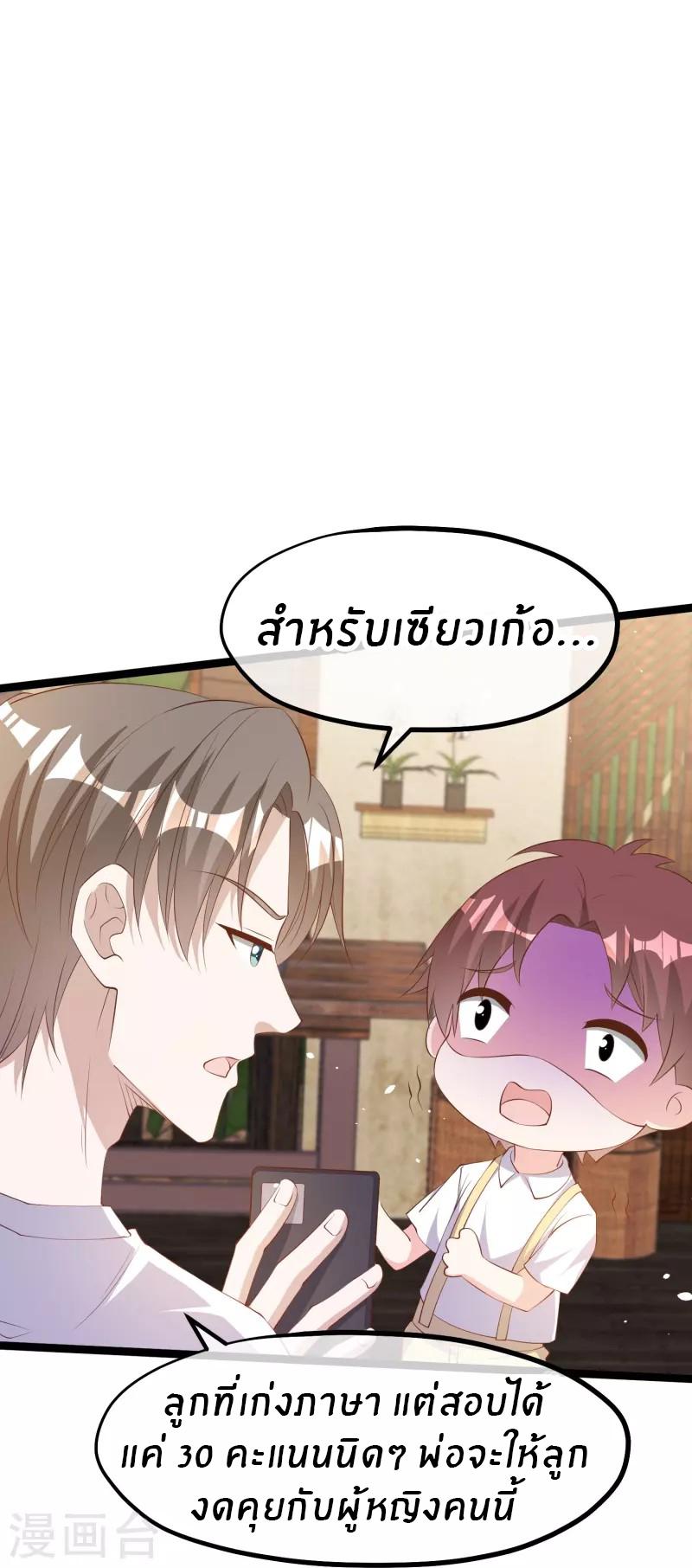 God Fisherman ตอนที่ 295 แปลไทย รูปที่ 25