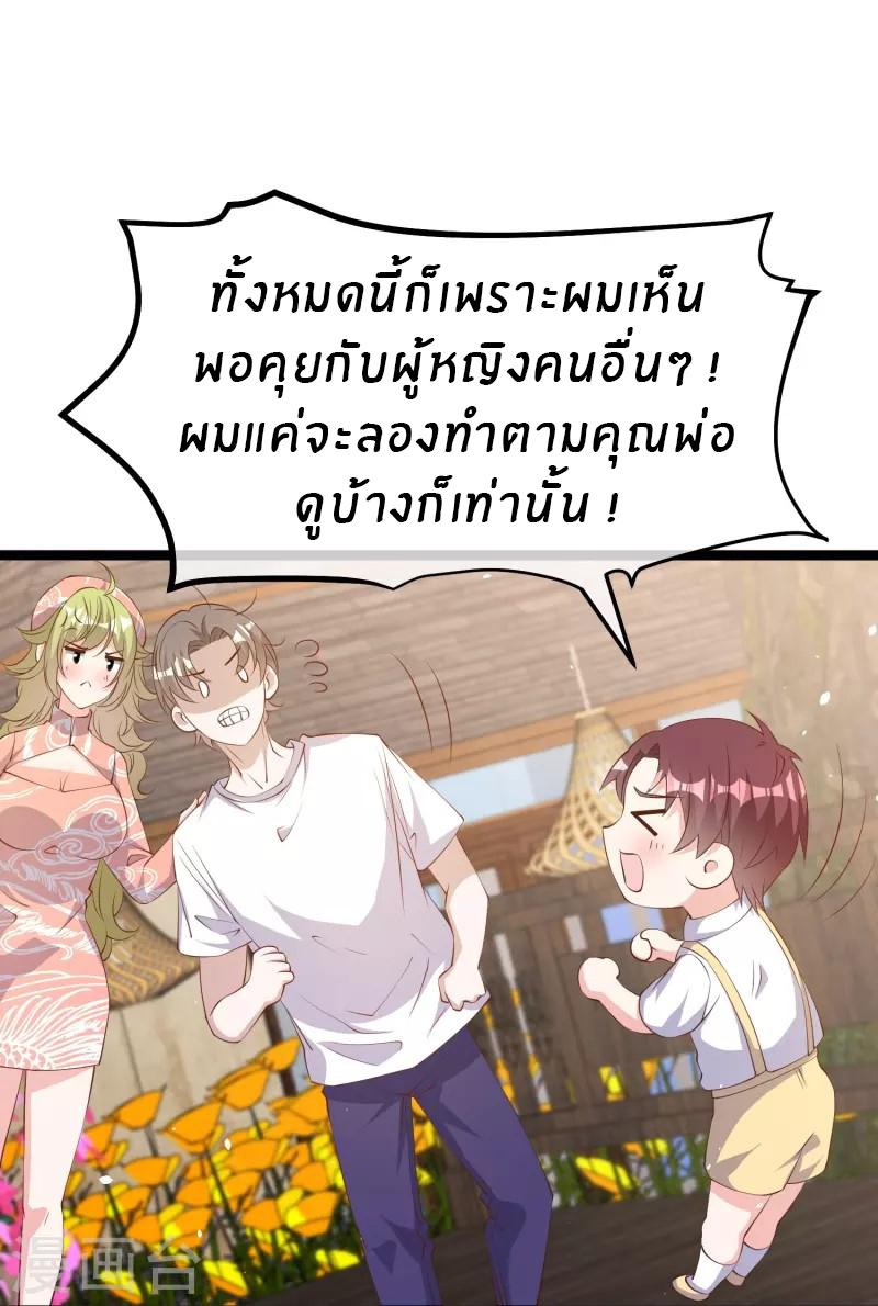 God Fisherman ตอนที่ 295 แปลไทย รูปที่ 27