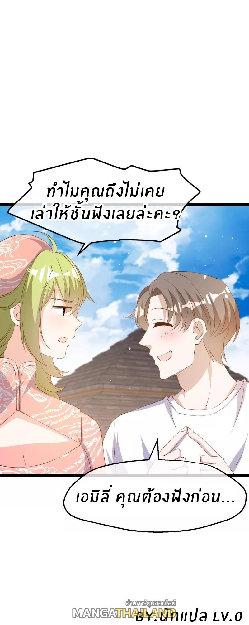 God Fisherman ตอนที่ 295 แปลไทย รูปที่ 30