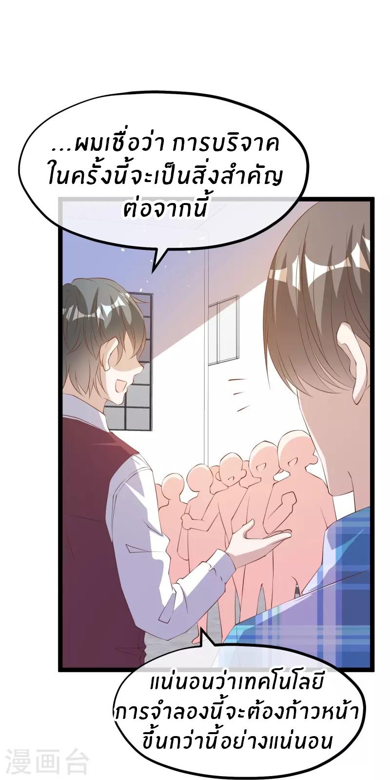 God Fisherman ตอนที่ 295 แปลไทย รูปที่ 5