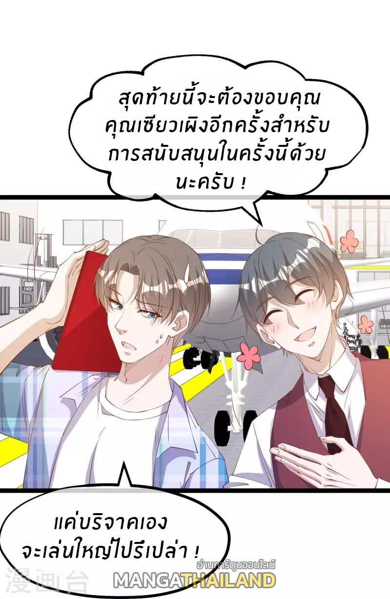 God Fisherman ตอนที่ 295 แปลไทย รูปที่ 9