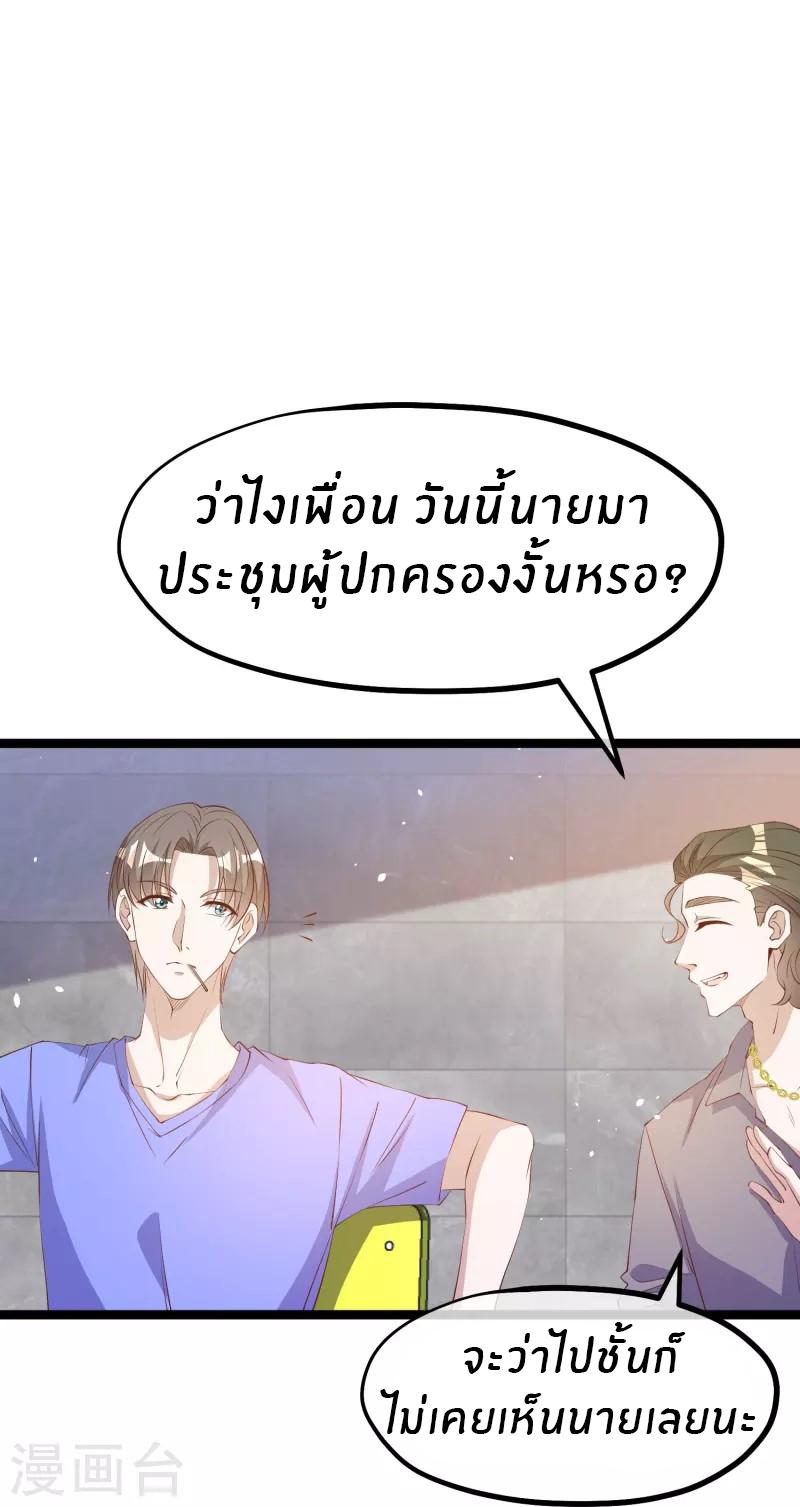 God Fisherman ตอนที่ 296 แปลไทย รูปที่ 10