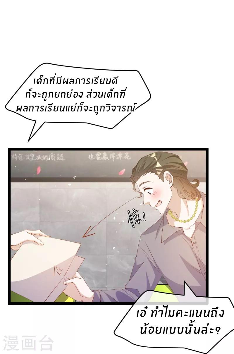 God Fisherman ตอนที่ 296 แปลไทย รูปที่ 12